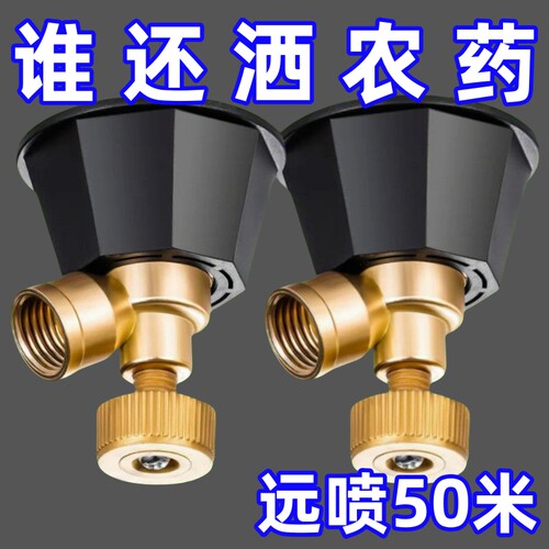 黑旋风雾化打药喷头农用可调节