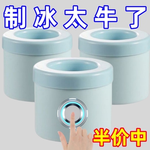 捏捏冰冰格冰块模具速冻器制冰杯制冰冰盒家用冰桶冰盒圆筒存放桶