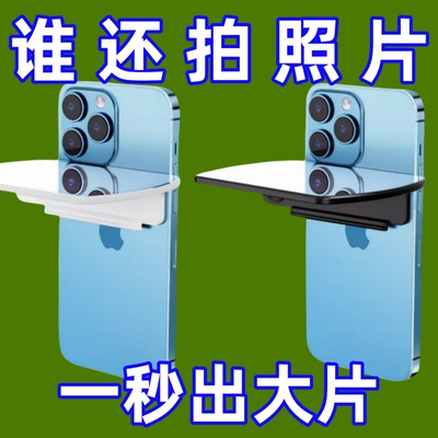 新款天空之镜拍照神器超清镜面