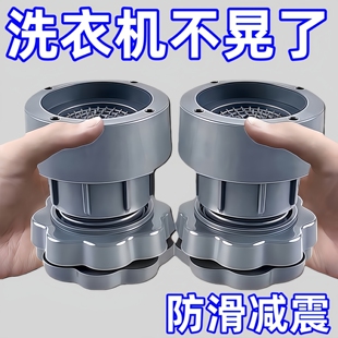 洗衣机通用底座防震垫增高减震防滑冰箱防震静音垫加高防潮桌脚垫