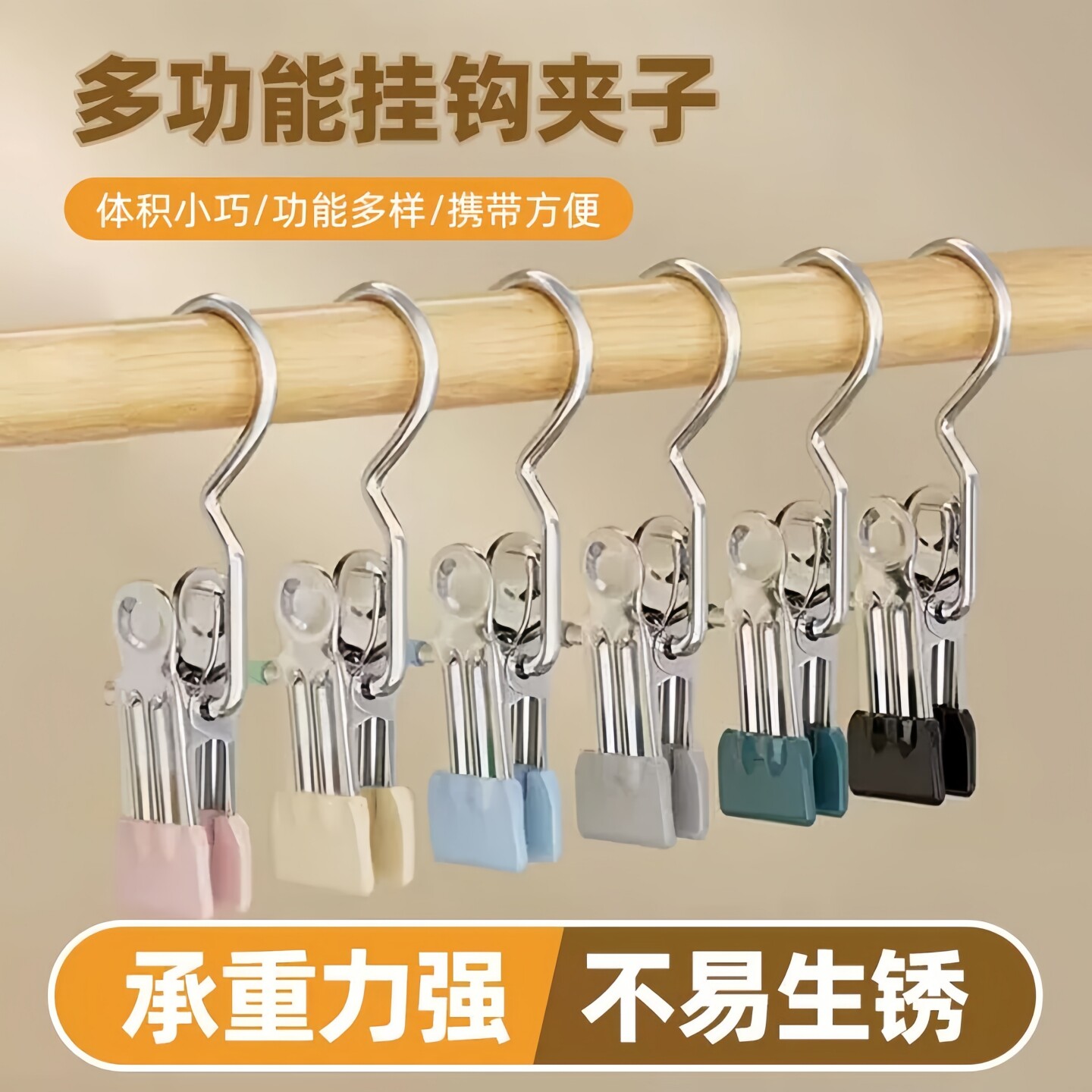 裤夹子家用无痕不锈钢多功能带挂钩裙子裤子收纳神器单个夹子衣架
