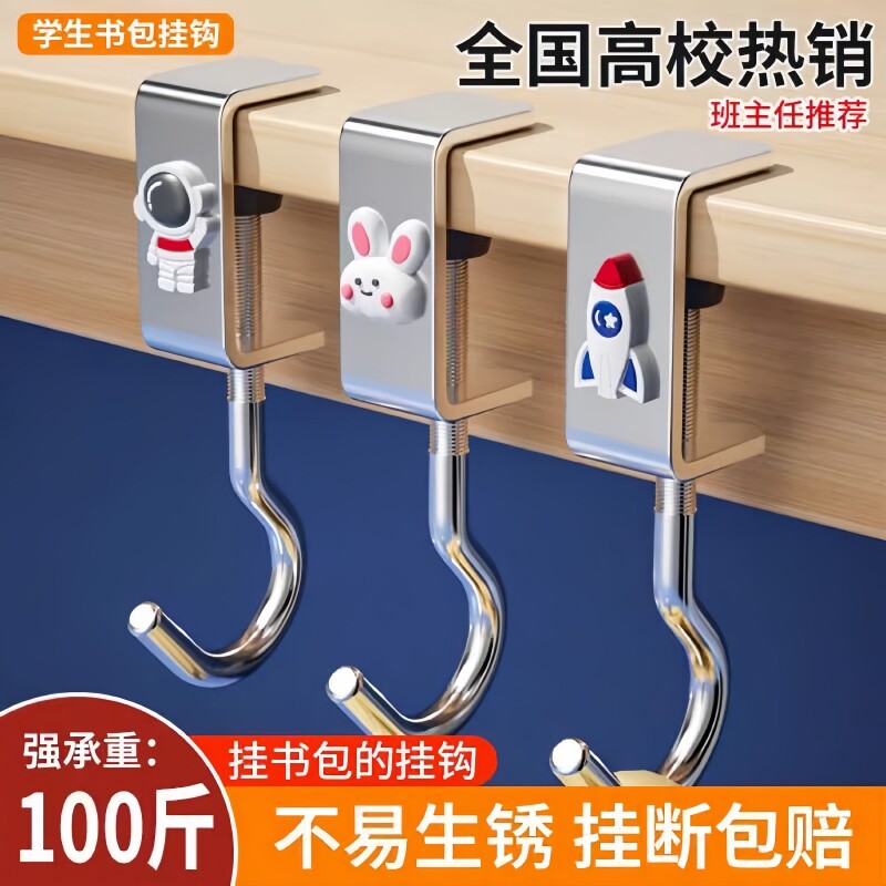 书包挂钩桌边神器学生宿舍办公背包专用课桌挂钩可调节钩子免打孔
