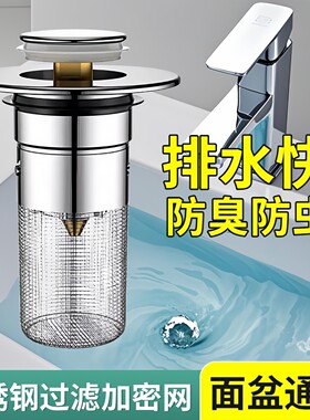 洗手盆漏水弹跳芯通用型