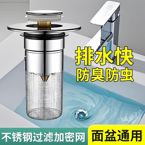 洗手盆漏水弹跳芯通用型