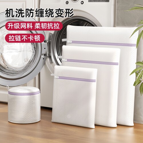 洗护防变形网纱洗衣袋