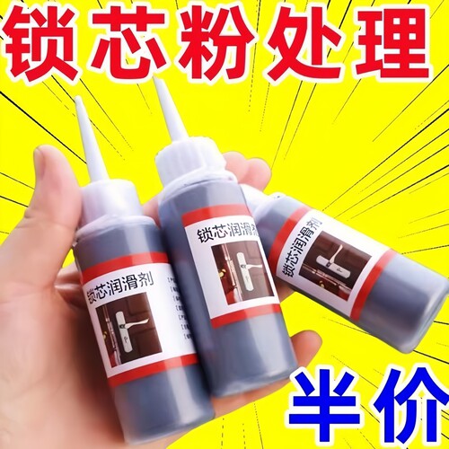 润滑铅粉石墨粉门锁钥匙孔