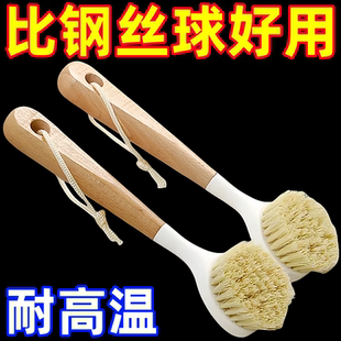 天然剑麻锅刷家用长柄洗碗洗锅木柄刷子厨房多功能清洁刷清洁神器