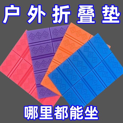 户外折叠坐垫便携隔凉防潮