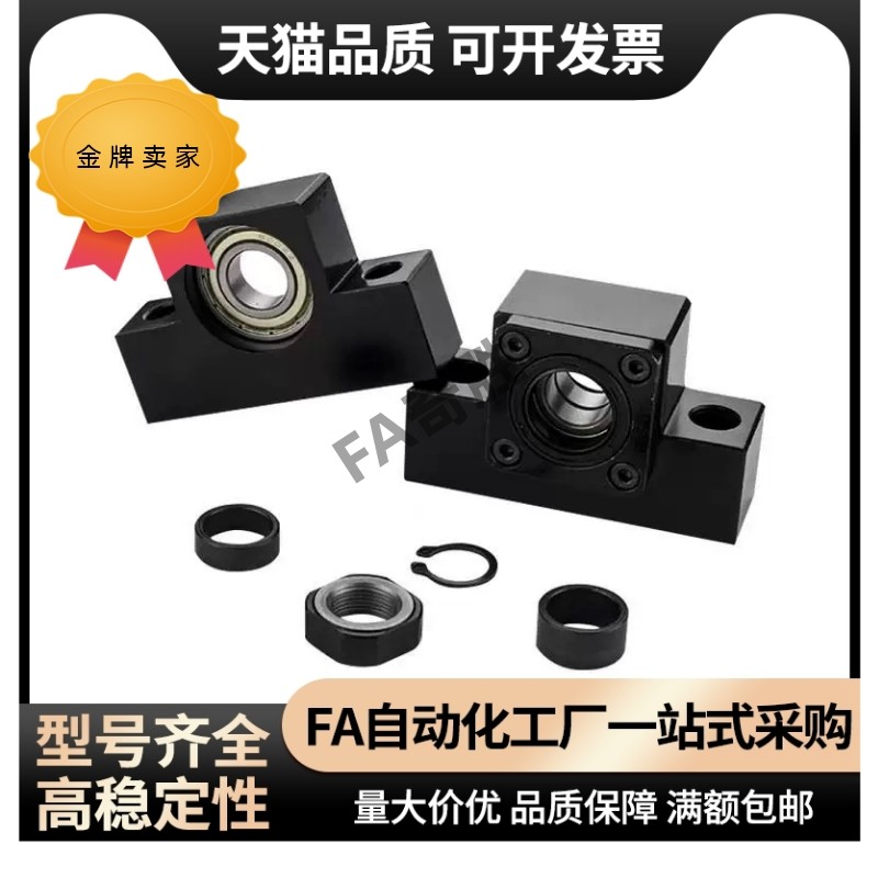 丝杠支座C-BUN/BTN6/8/10/12/15/20/25/30/C-BSW BSWE BSWN BSWR