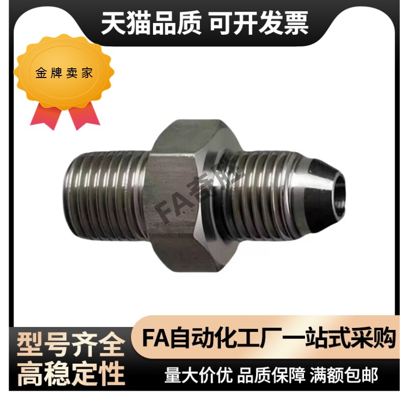 接头YCPF11/YCPFS12YCLPFP21/YCPFP22/YCPFPS44/YCLPFPS33/66/46F