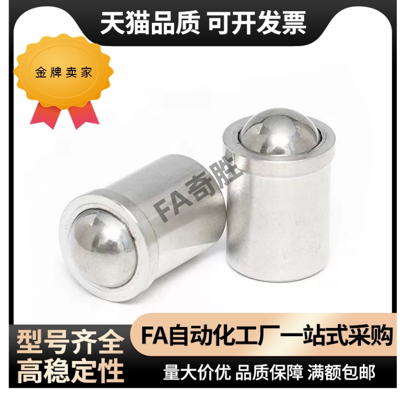 全塑料PFPPN3/4/5/6/8/10/12压入式球头柱塞台阶波珠定位珠轻载型