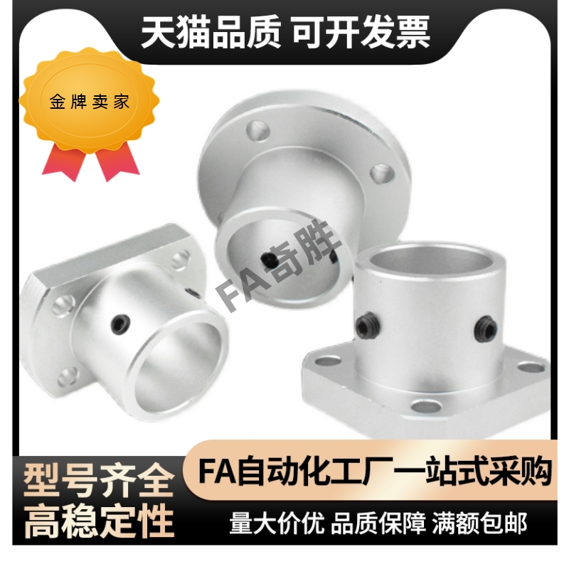 支撑座导向轴支座光轴固定座STHRB ATHC ATHR ATHS12 16 20 25 30
