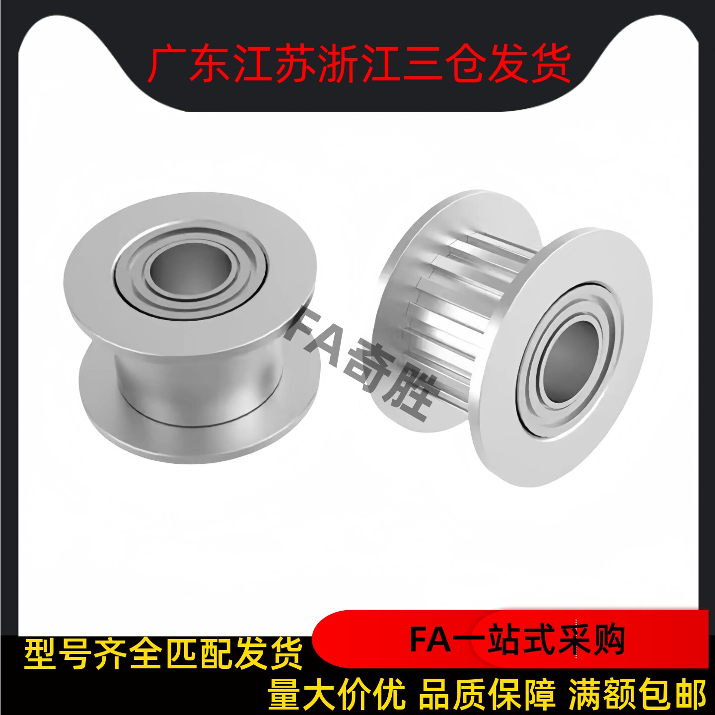 同步轮HTPA30S5M150-B-N10 N12 N14 N15 N16 N17 N18 N19 N20 N22