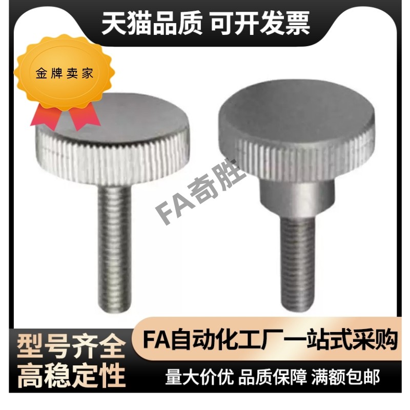 20防脱15压纹NKB10旋钮C-NKOSD3/NOSC4/5NKOSC6螺栓NKBD30/FRNCS8