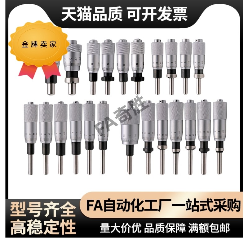 微分头EPD01/02/21/23/41/73MCLN1/2/3/6/12 MCMH6千分尺旋钮