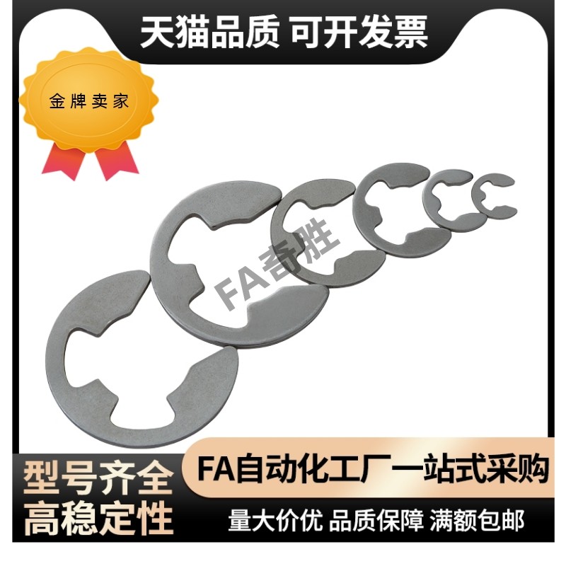 NETW卡簧不锈钢E型扣环 NETWS1.2/1.5/2/2.5/3/4/5/6/7/8/9