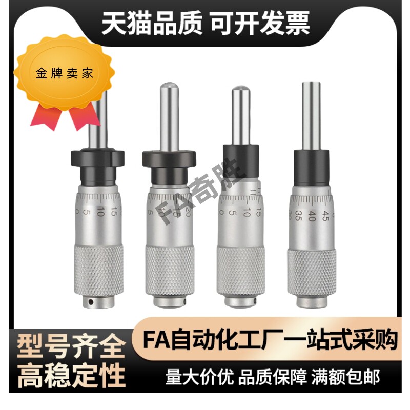 MCLN1/2/3/6/12 MCMH6千分尺旋钮 微分头EPD01/02/21/23/41/73