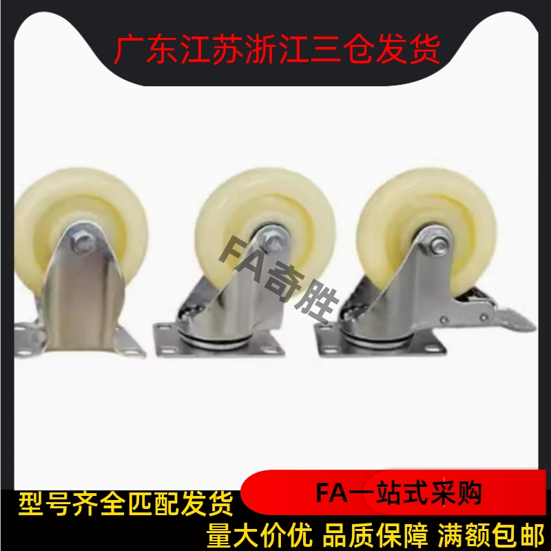 脚轮C-CSPJ75/100/125-R C-CSPJS75/100/125-R CSPK100/125-R