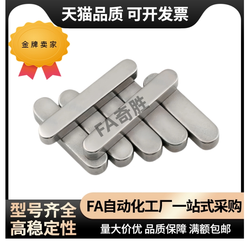 平键KED KEG KES3/4/5/6/7/8/9/10/12/15/20/25/30/35