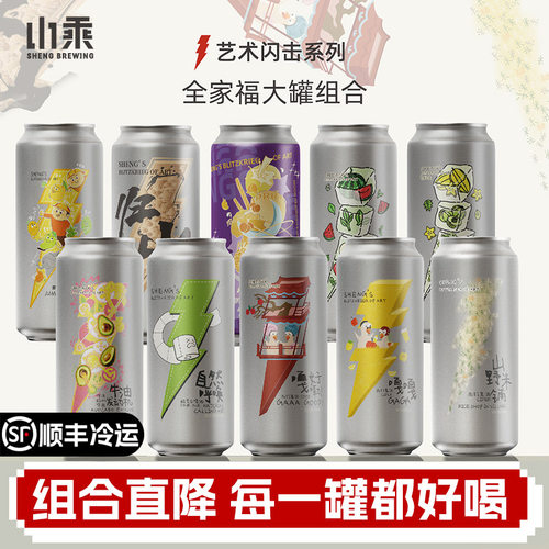 山乘酿造500ml果泥西打精酿啤酒