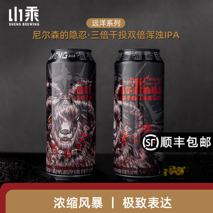 山乘酿造 远洋系列尼尔森的隐忍三倍干投双倍浑浊IPA国产精酿啤酒
