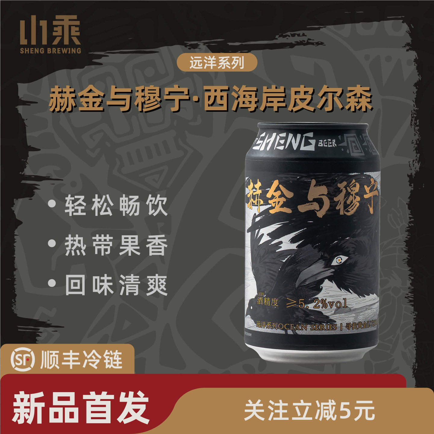 赫金与穆宁西海岸皮尔森