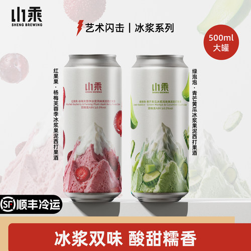 山乘酿造杨梅芙蓉李青芒黄瓜冰浆