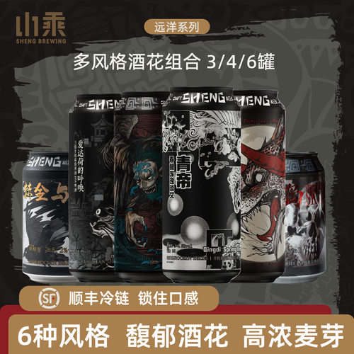 山乘酿造远洋青帝爱达荷ipa啤酒
