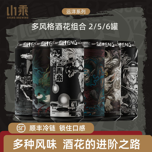 山乘酿造双倍浑浊IPA精酿啤酒