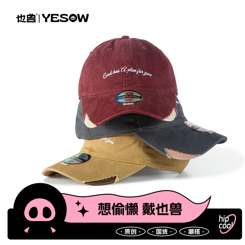 yesow也兽 新潮 小众美式刺绣夏季薄款棒球帽女显脸小鸭舌帽子男