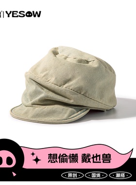 也兽 小众设计 报童帽贝雷帽女显脸小云朵帽百搭鸭舌前进帽韩版潮