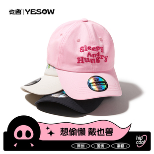 sle字母刺绣百搭显脸小鸭舌帽 yesow也兽原创设计小众棒球帽女新款