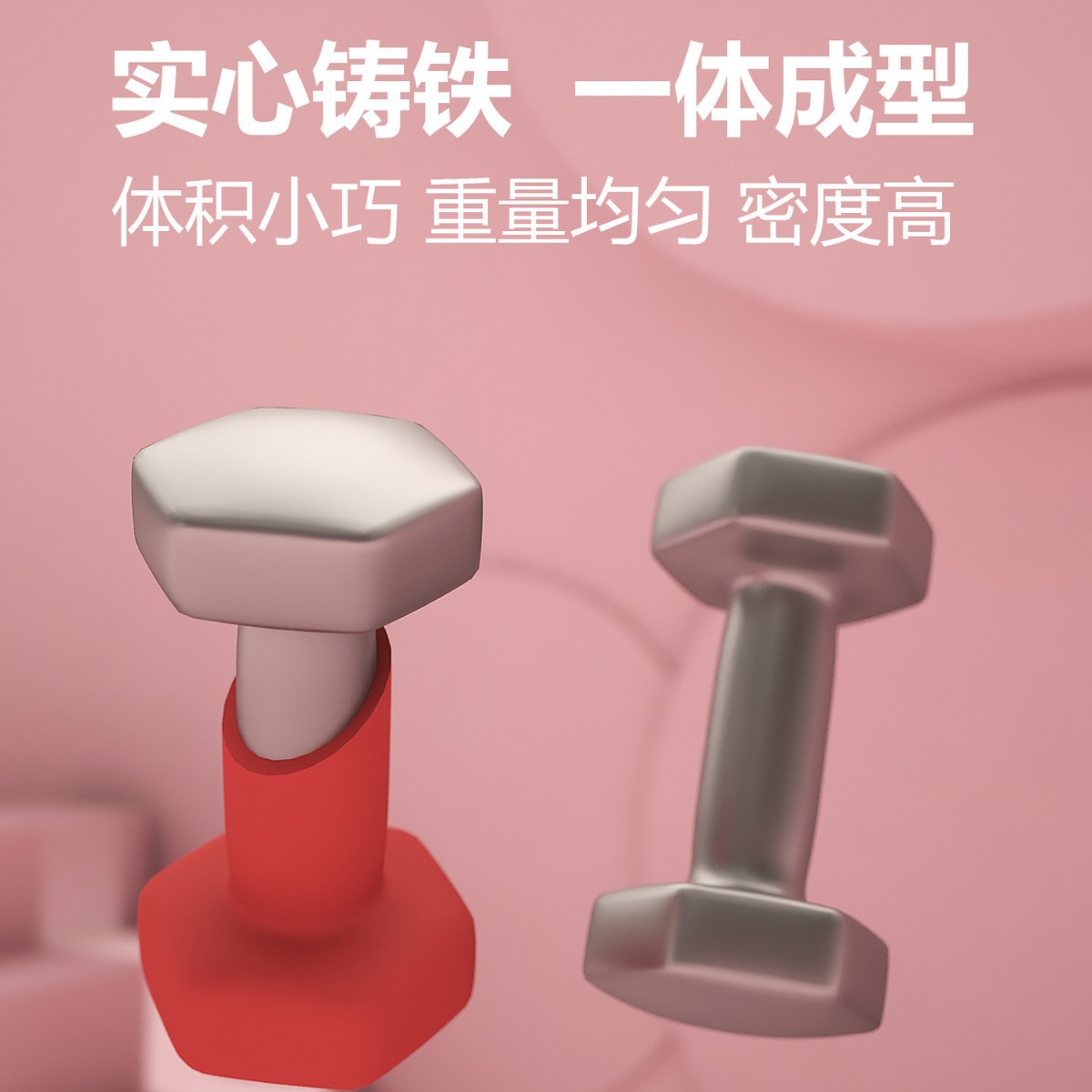 浸塑哑铃女士健身家用器材儿童男士小学生青少年通用实心铸铁磨砂