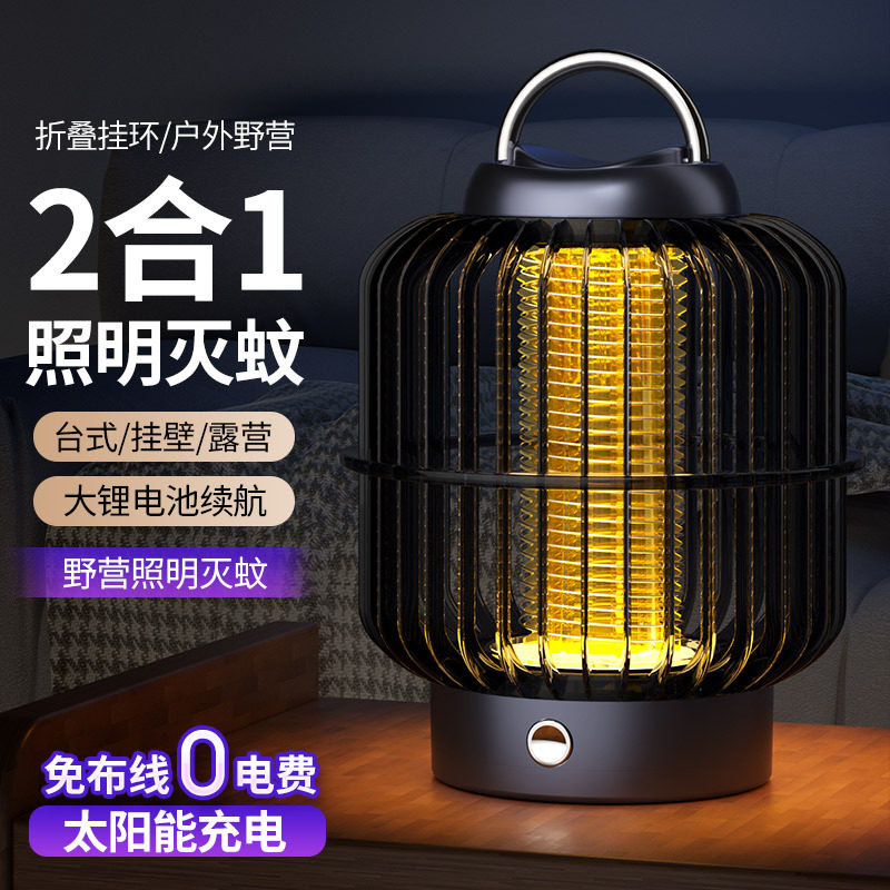 鸟笼灭蚊灯家用小型灭蚊器节能紫外线驱蚊新款电击灭蚊灯新