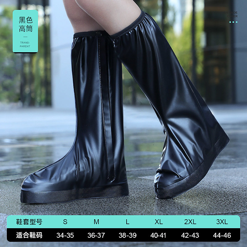 防水雨鞋套高筒PVC耐磨防滑雪雨天男女厚底雨靴成人户外骑行