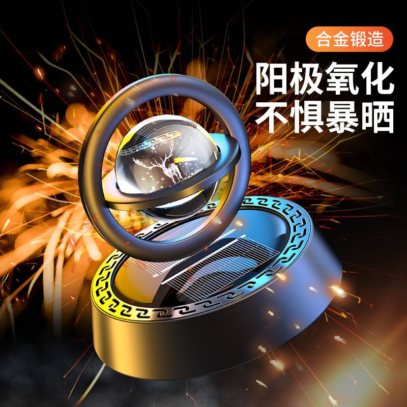 车载太阳能香薰新款汽车太阳能悬浮水晶固体香水创意车载摆件清香