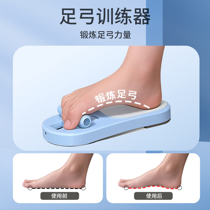 足弓训练器矫正脚趾练足足底锻炼扁平足足弓塌陷拇指外翻美腿
