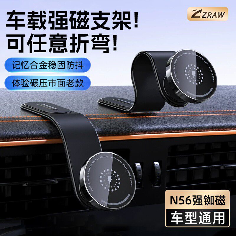 magsafe磁吸支架新款汽车