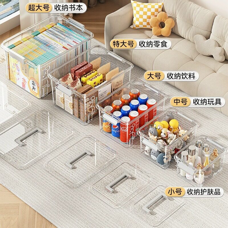 透明手提收纳箱大号多功能加厚整理箱零食玩具收纳盒杂物储物箱子