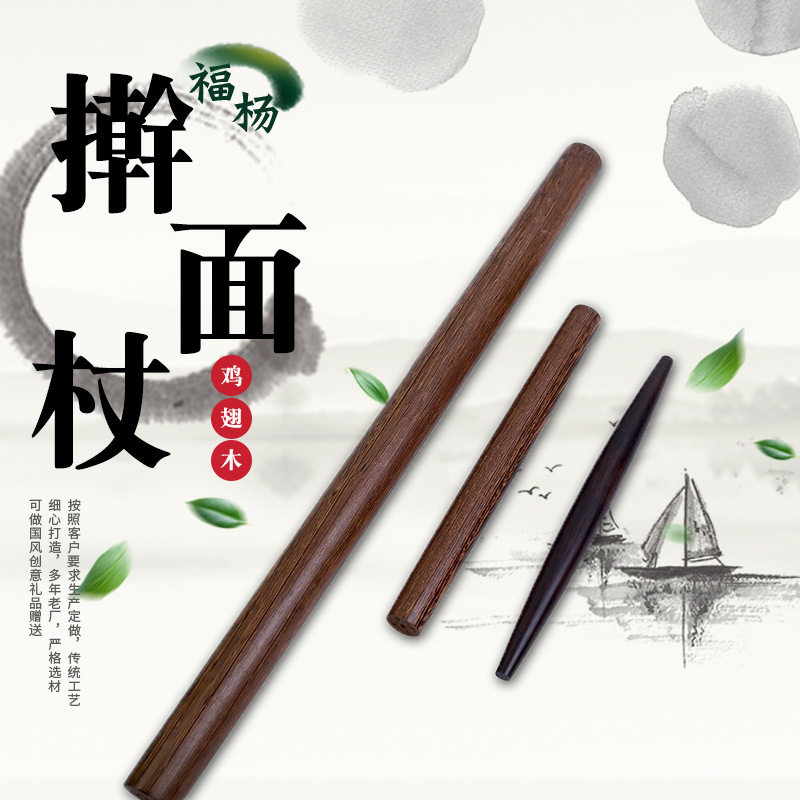家用金丝檀木擀面杖乌紫