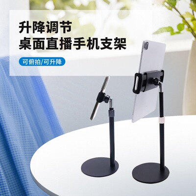 桌面支架手机平板iPod懒人金属伸缩网课通用多功能架圆盘支架