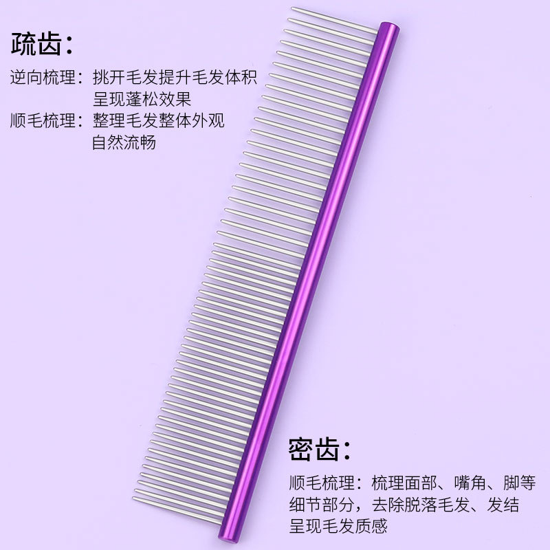 哈特丽狗毛梳刷子狗梳子宠物开结梳猫针梳狗狗用品宠物狗刷19cm
