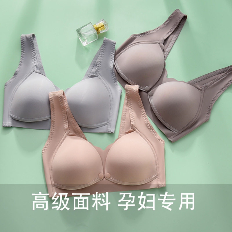 孕妇内衣无钢圈无痕宽肩