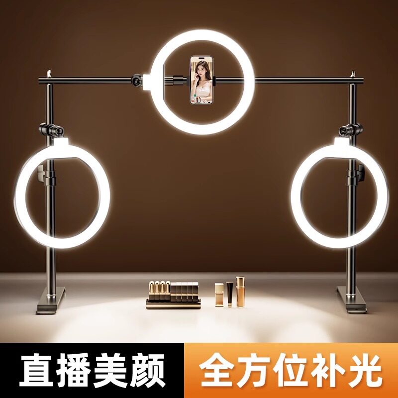 直播补光灯主播专用美颜