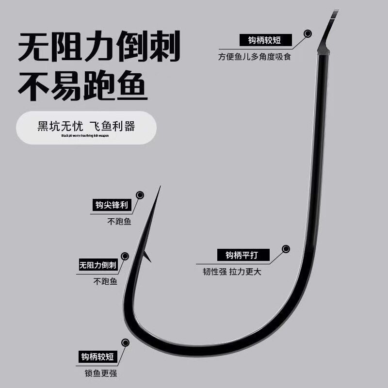 黑色新关东无倒刺鱼钩长柄散装黑坑鲫鲤鱼罗飞钩渔具用品鱼钩