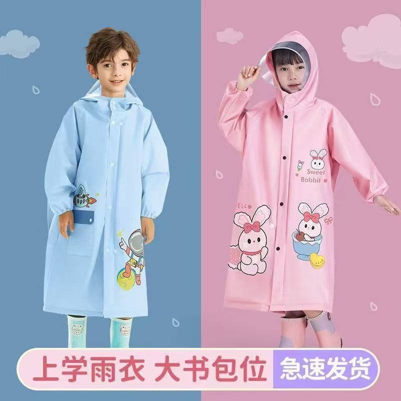 儿童雨衣带书包位男童女童小孩雨披幼儿园宝宝小学生中大童雨衣