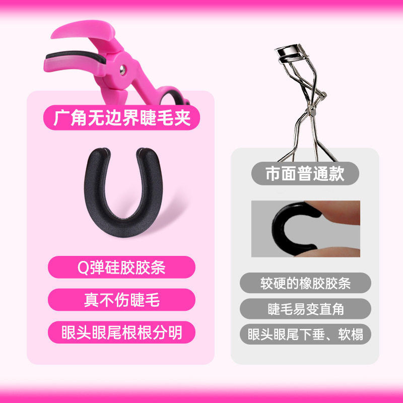 桃又野睫毛夹女无边界款卷翘局部超好用的化妆师专用持久定型小型