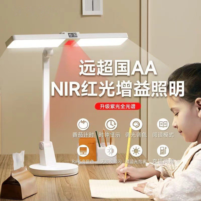 学习专用台灯儿童卧室床头灯宿舍红光护眼灯可充电led阅读台灯