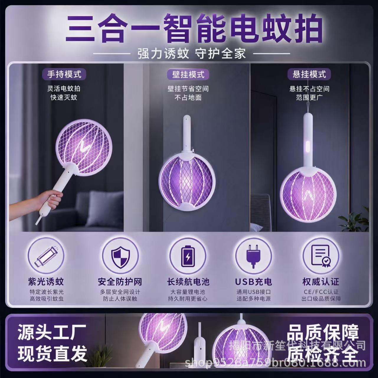 折叠电蚊拍室内灭蚊灯家用充电手持灭蚊拍苍蝇蚊虫现货