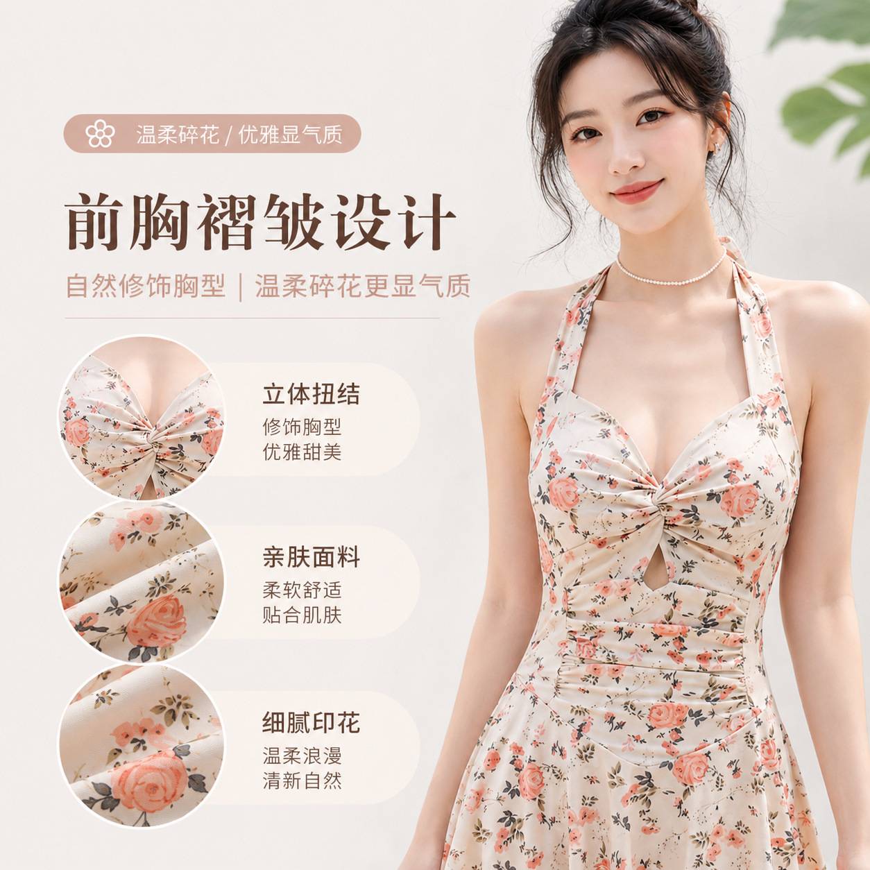 游泳衣女夏季高级感2025新款碎花连体裙式纯欲风小胸挂脖泡泉泳装